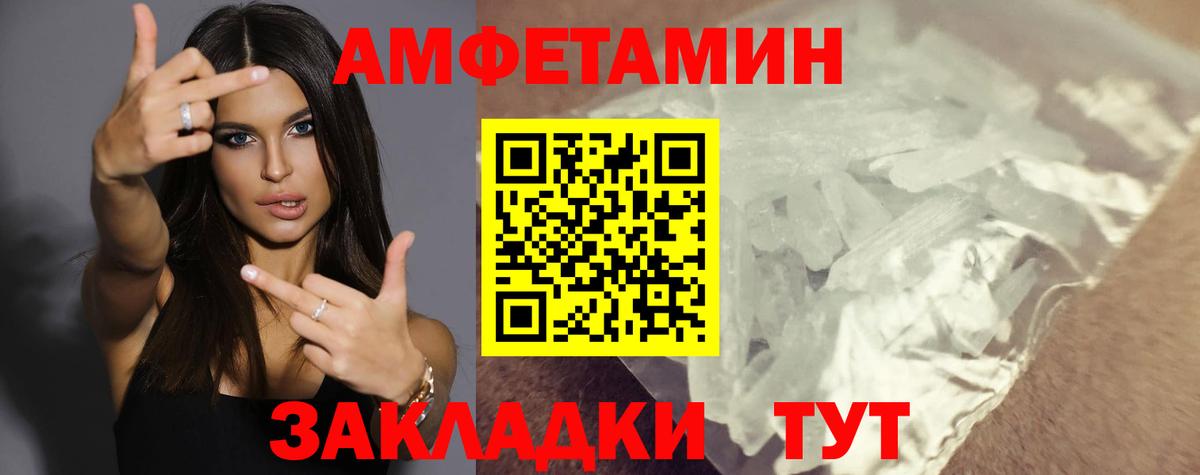 Улан-Удэ  Амфетамин Premium  Амфетамин  Вход с VPN 