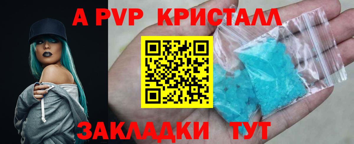 А ПВП крисы CK Улан-Удэ
