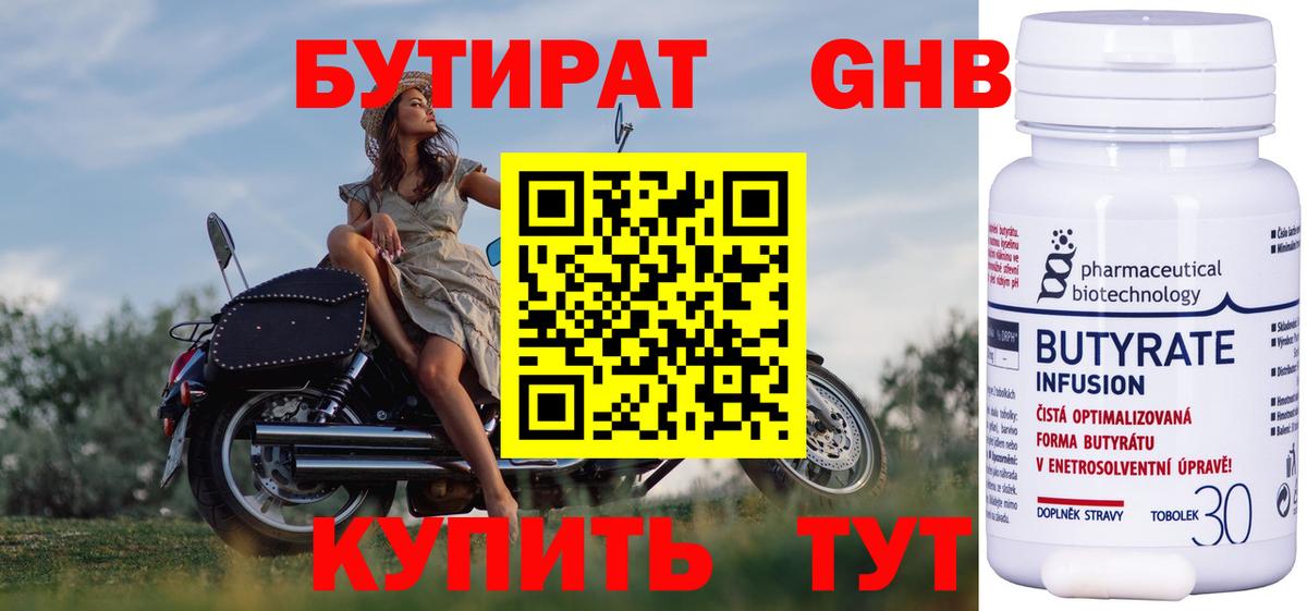 Бутират оксана  Вход с VPN  Улан-Удэ 