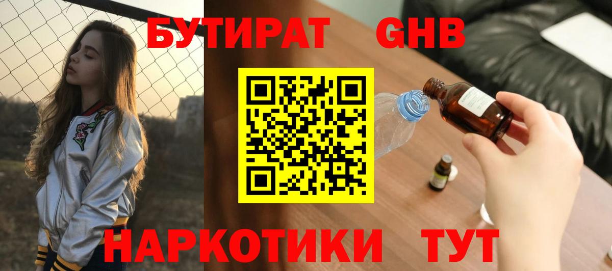 Конопля  Плюхи  МЕТ  Меф  Вход с VPN  МДМА  Улан-Удэ  Alpha PVP  COCAIN 