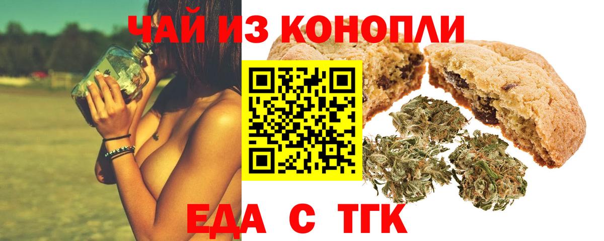 Cannafood марихуана  Вход с VPN  Улан-Удэ 