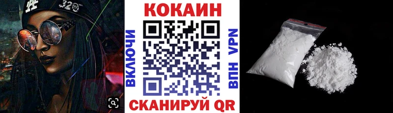 КОКАИН FishScale  Улан-Удэ 