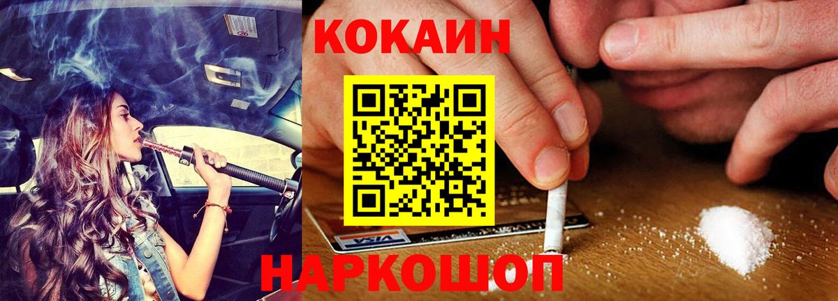 COCAIN 97% Улан-Удэ