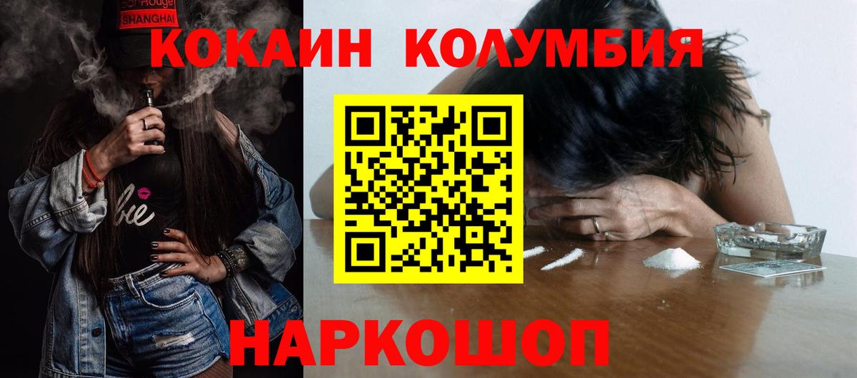 Кокаин Колумбийский Улан-Удэ