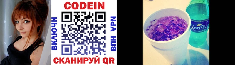 Кодеин напиток Lean (лин)  где купить   Улан-Удэ 