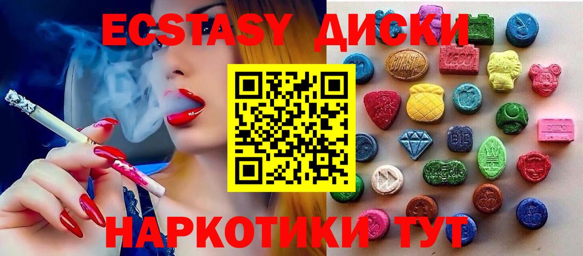 ЭКСТАЗИ mix  Вход с VPN  ЭКСТАЗИ  ЭКСТАЗИ TESLA  Улан-Удэ 