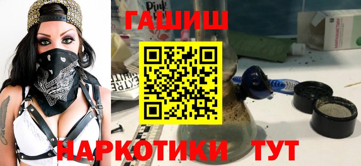 Улан-Удэ  Гашиш  Вход с VPN  ГАШ хэш 