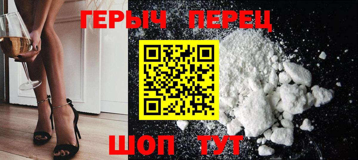 ГЕРОИН  Героин герыч  Вход с VPN  Улан-Удэ 