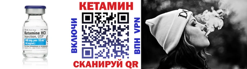 КЕТАМИН ketamine Улан-Удэ