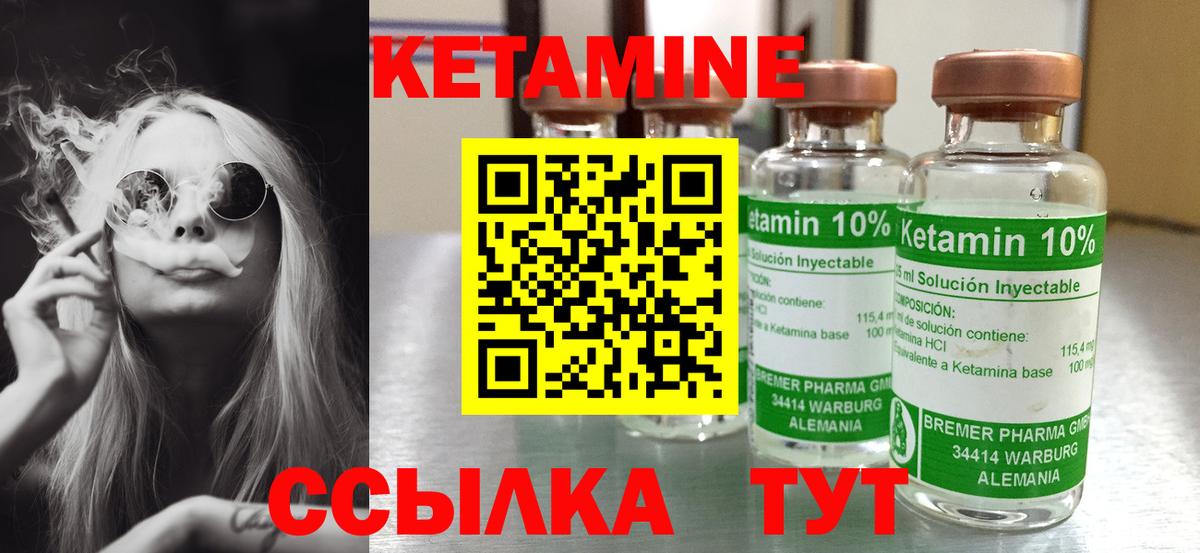 КЕТАМИН VHQ  ссылка на мегу ТОР  Вход с VPN  Улан-Удэ  КЕТАМИН VHQ 