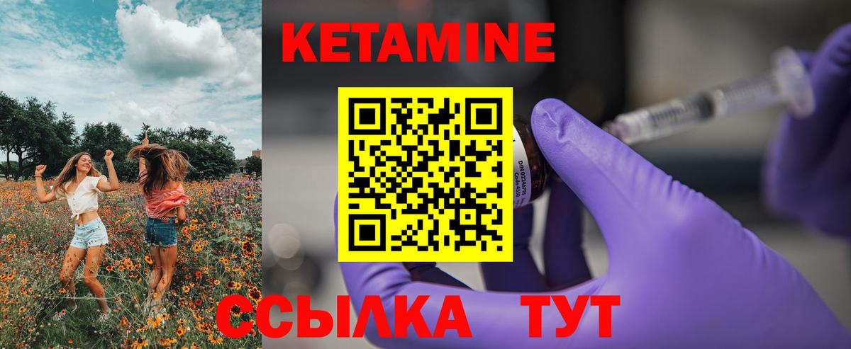 Кетамин ketamine Улан-Удэ