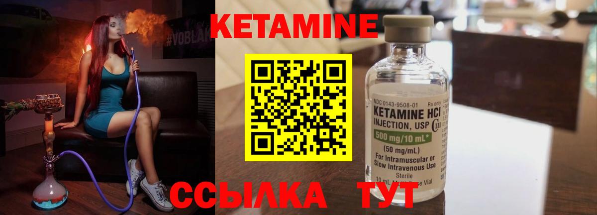 КЕТАМИН VHQ  Улан-Удэ  КЕТАМИН ketamine 