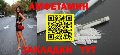 амфетамин Бузулук