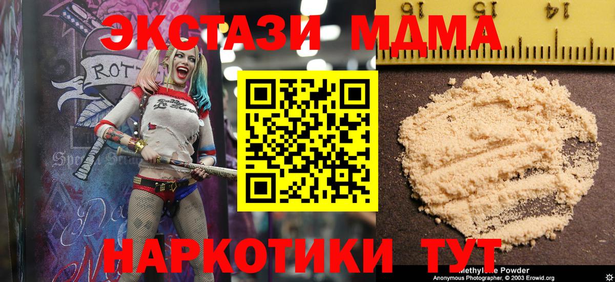 MDMA кристаллы Улан-Удэ