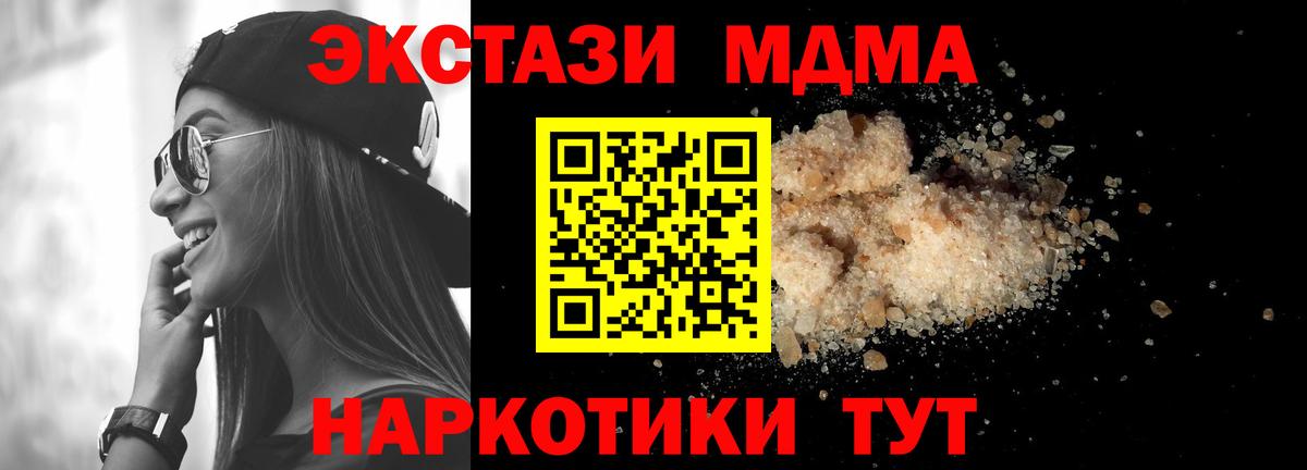 MDMA VHQ  МДМА Molly  Улан-Удэ  Вход с VPN 