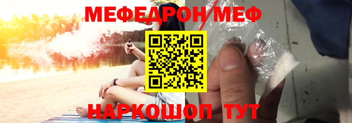 МЕФ 4 MMC  Вход с VPN  Мефедрон  Улан-Удэ  Меф VHQ  Меф 