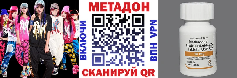 МЕТАДОН белоснежный  что такое   OMG рабочий сайт  Улан-Удэ 