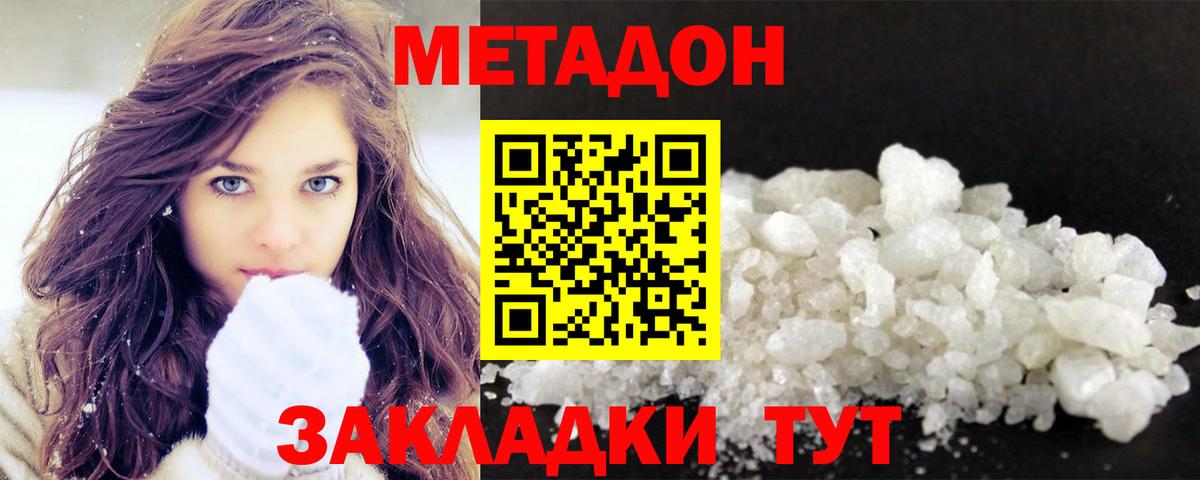 mega ССЫЛКА  Улан-Удэ  дарк нет Telegram  Метадон methadone 