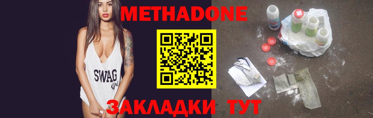 Улан-Удэ  мега зеркало  Вход с VPN  МЕТАДОН methadone  Метадон белоснежный 