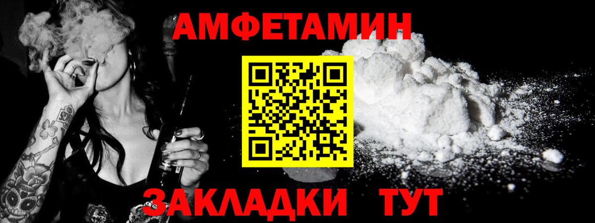 МЕТАМФЕТАМИН пудра Улан-Удэ