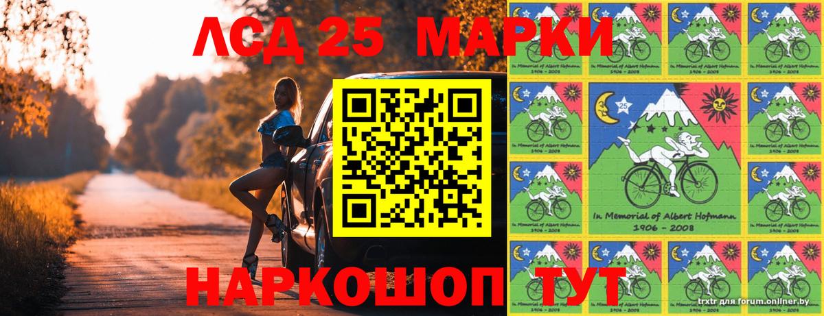 Улан-Удэ  Марки NBOMe 1,8мг  Марки 25I-NBOMe  Марки NBOMe 1,8мг  Вход с VPN 