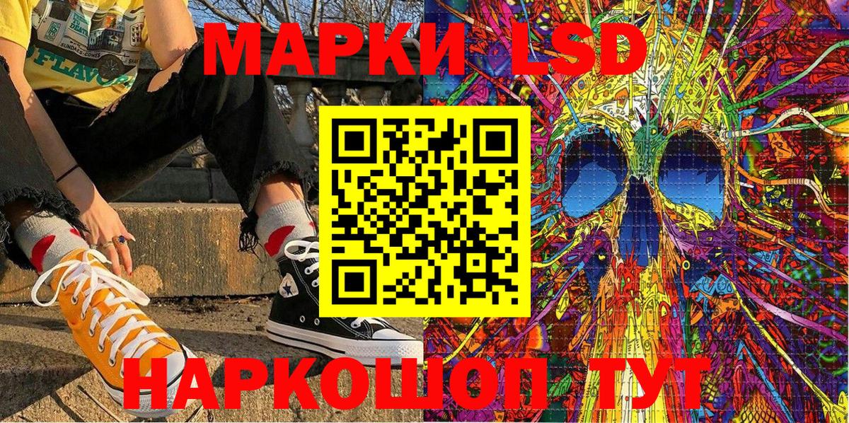 Марки 25I-NBOMe 1,8мг Улан-Удэ