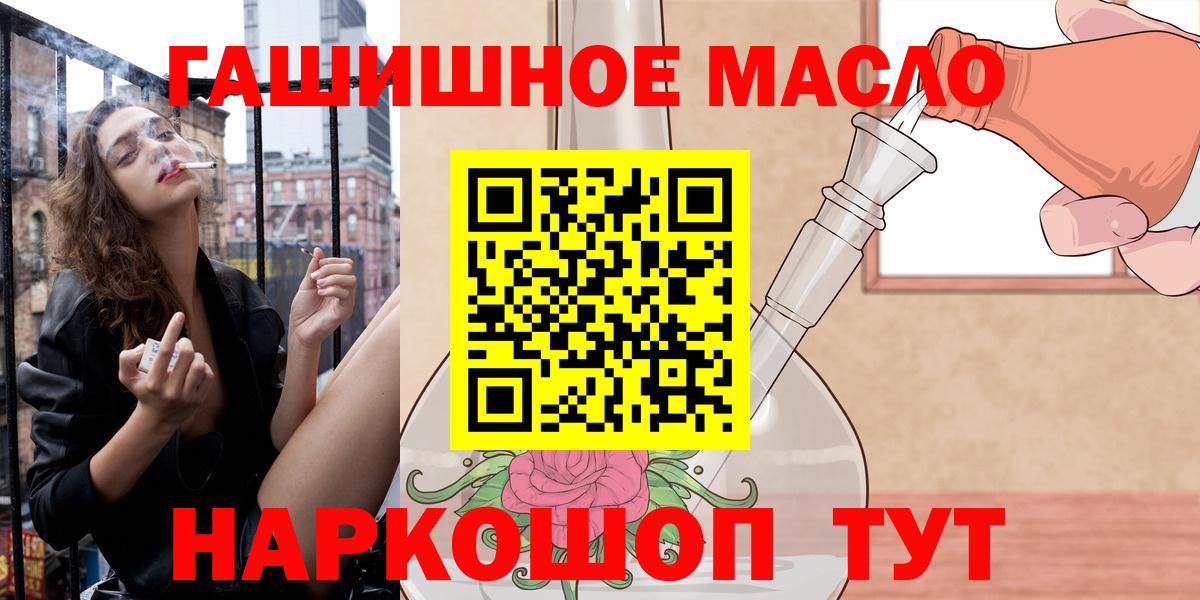 Улан-Удэ  ТГК THC oil  Вход с VPN 