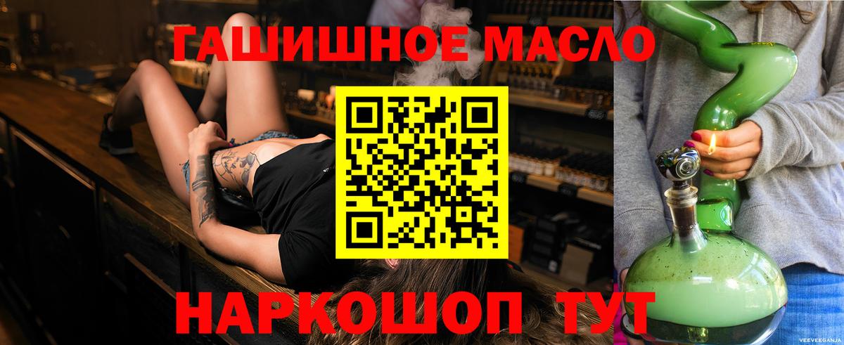 ТГК THC oil Улан-Удэ