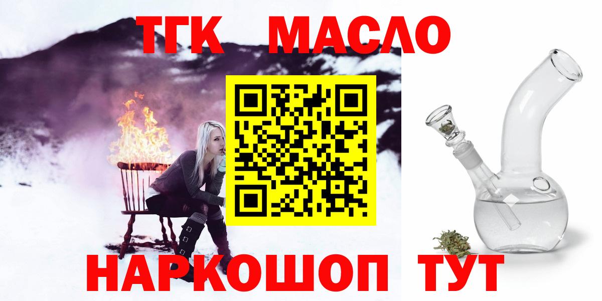 Дистиллят ТГК Wax Улан-Удэ